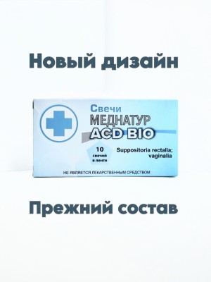 Свечи на основе фракции АСД-2Ф Дорогова с живицей пихты
