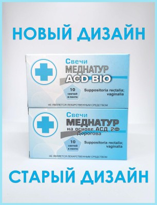 Свечи на основе фракции АСД-2Ф Дорогова с живицей пихты