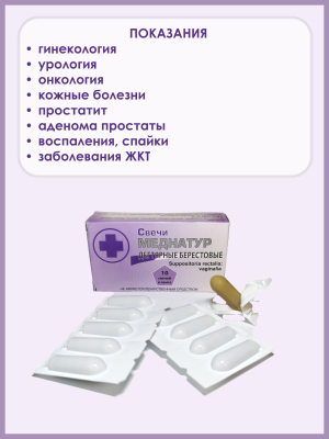 Свечи Дегтярные Берестовые