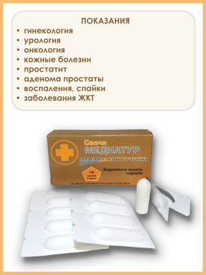 Свечи с маслом черного тмина