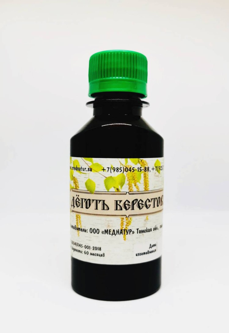 Дёготь берёзовый берестовый, 50 мл